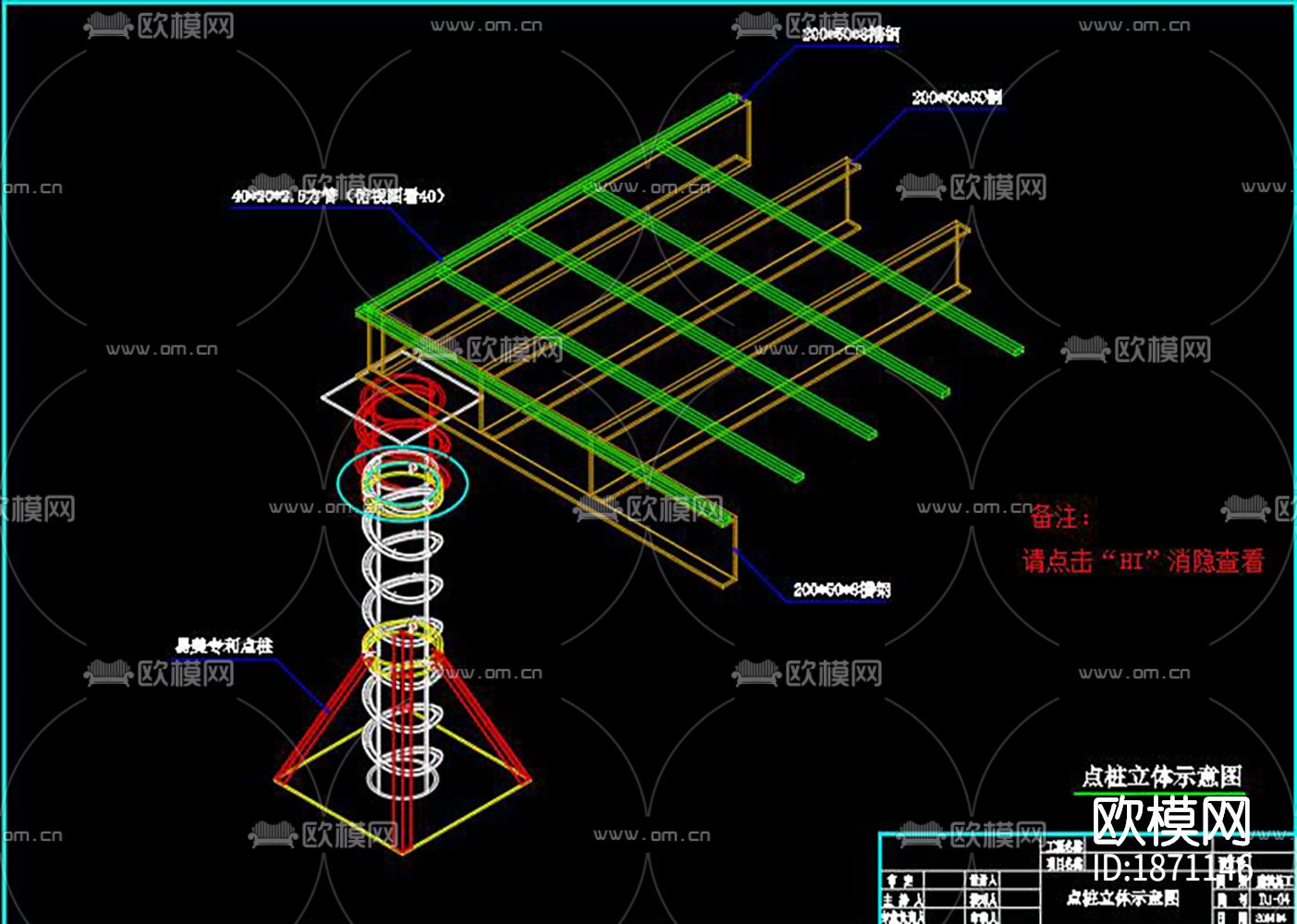 薄壁轻钢住宅cad节点大样图下载（渲染图4）