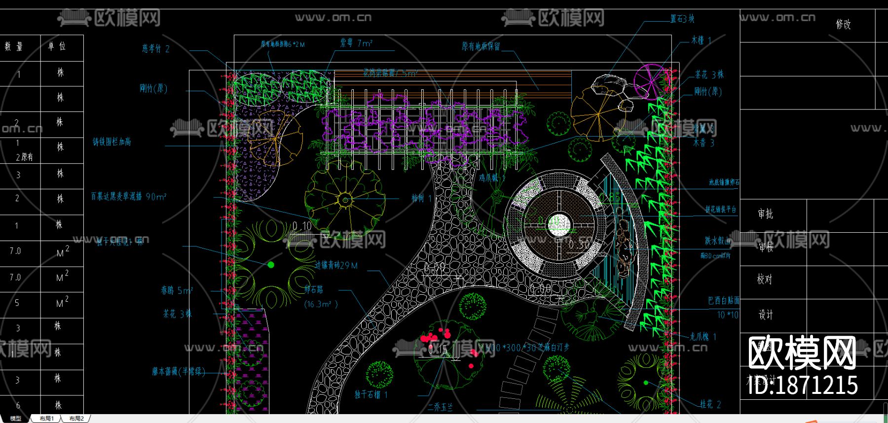 庭院花园景观cad平面图下载（渲染图1）
