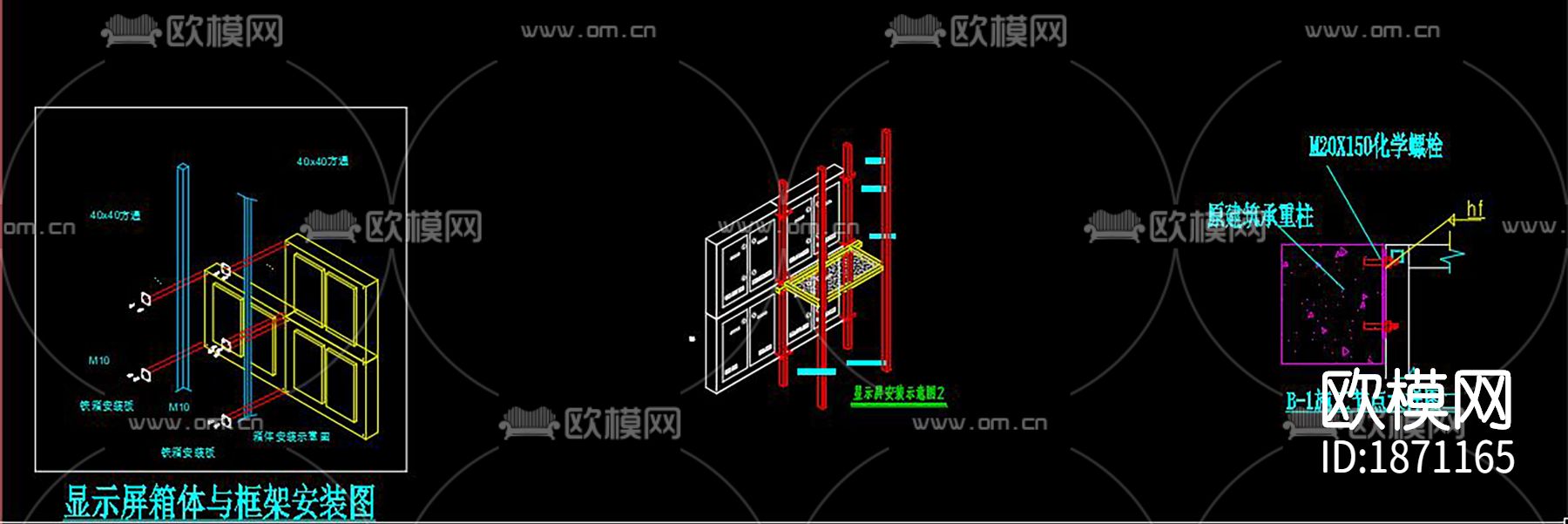 全彩显示屏安装cad节点大样图下载（渲染图6）