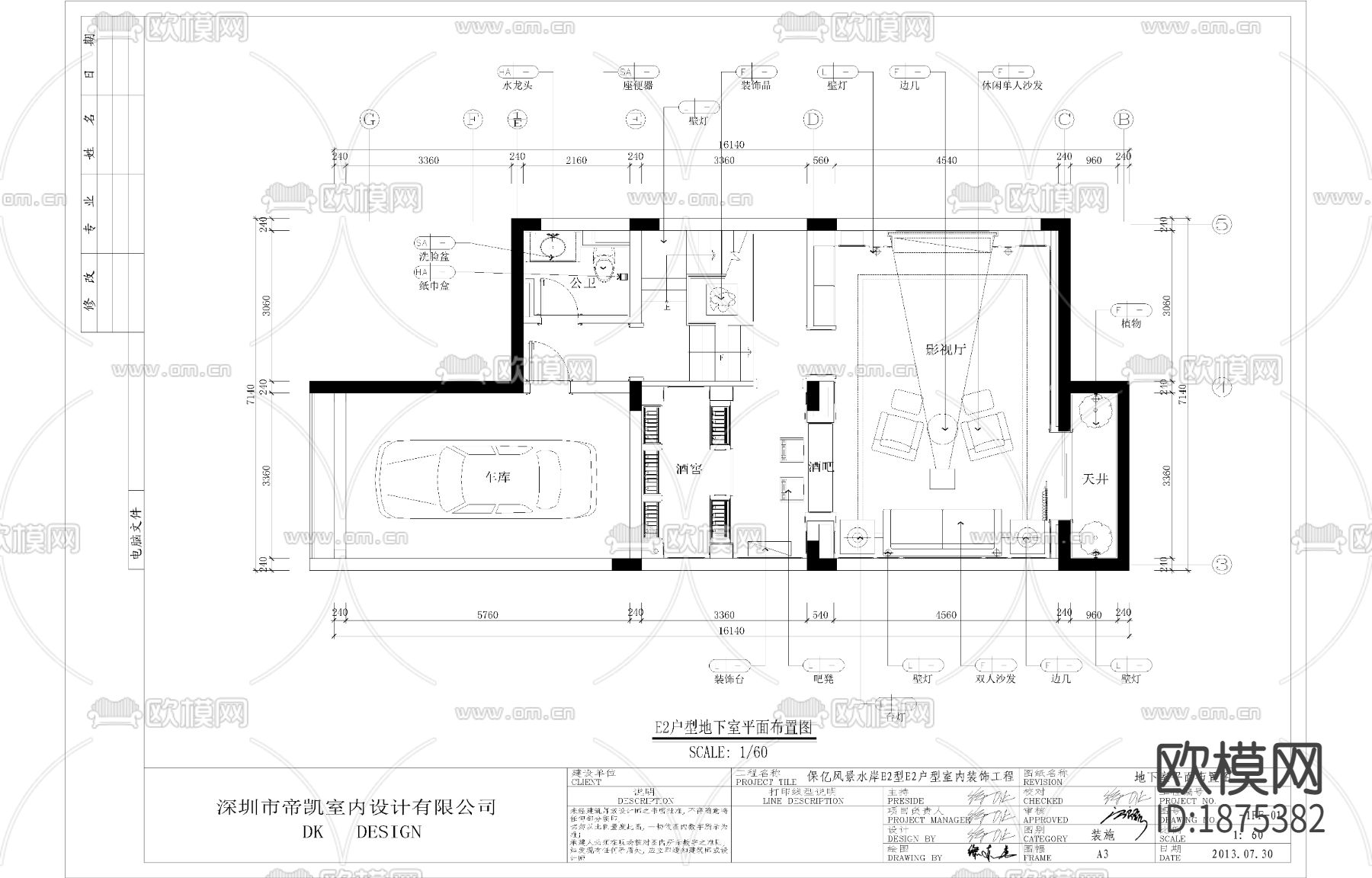 保亿风景水岸E2户型样板房CAD施工图下载（渲染图2）