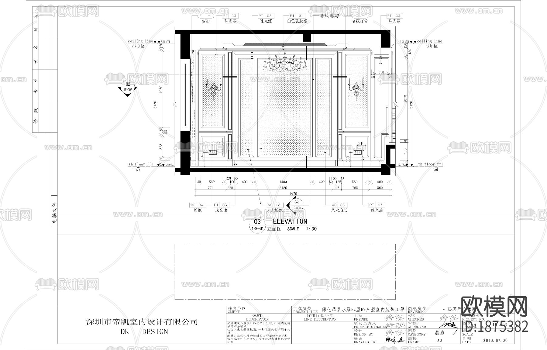 保亿风景水岸E2户型样板房CAD施工图下载（渲染图8）