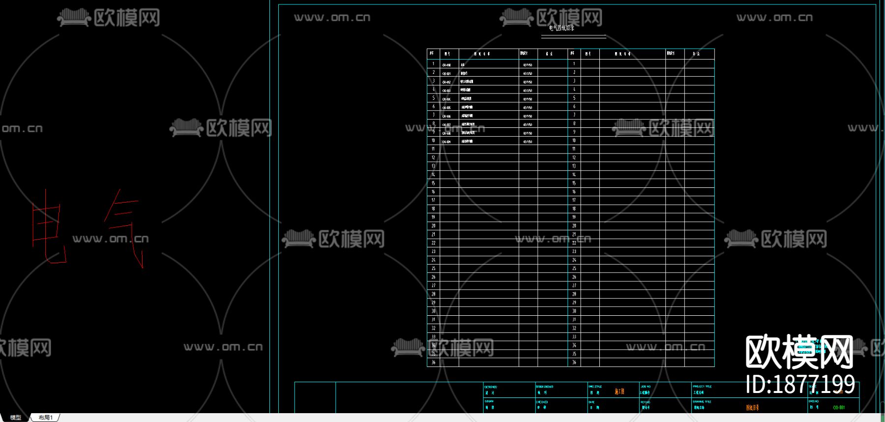综合实验室水暖电总cad施工图下载（渲染图4）