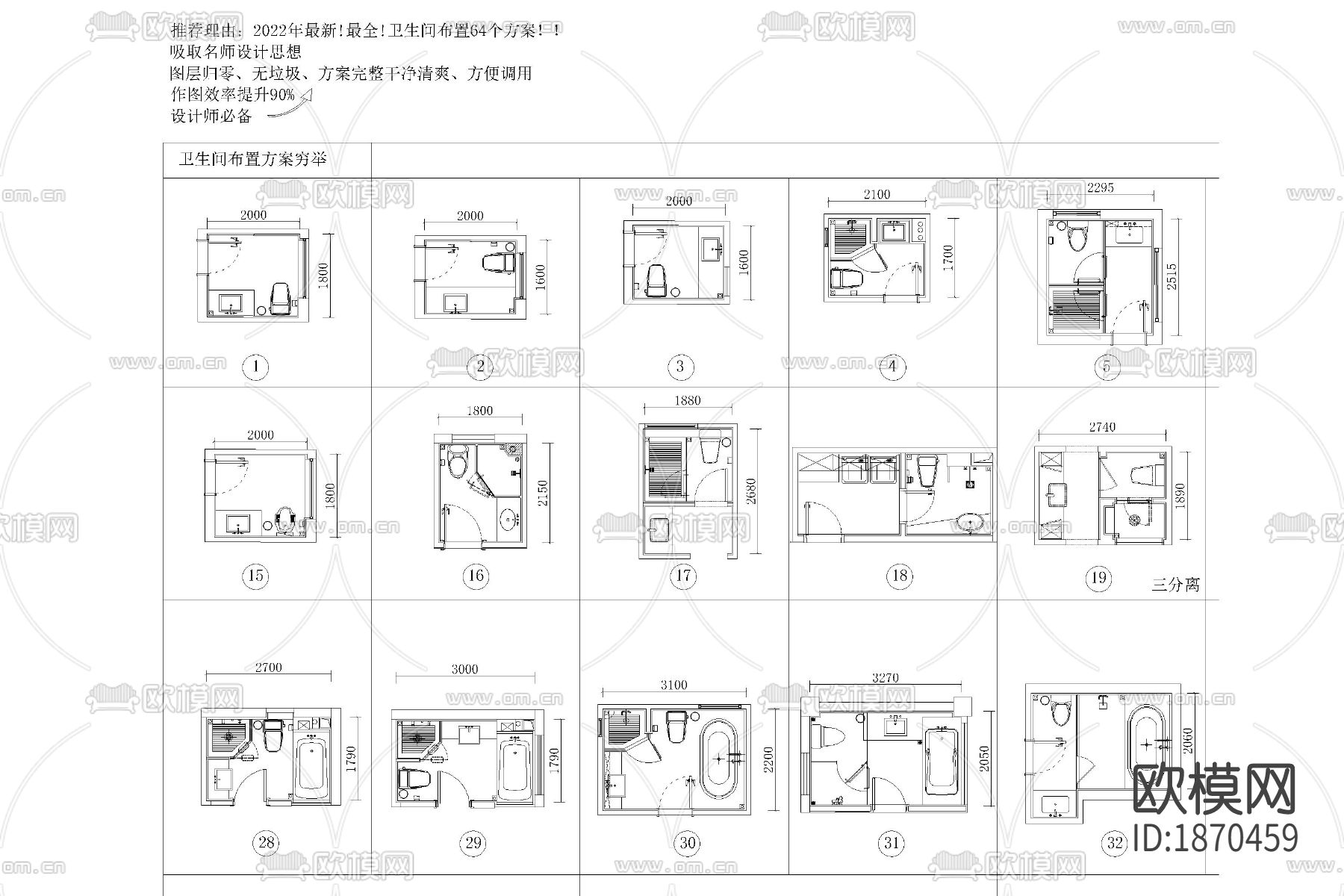 浴室卫生间cad平面图下载（渲染图1）