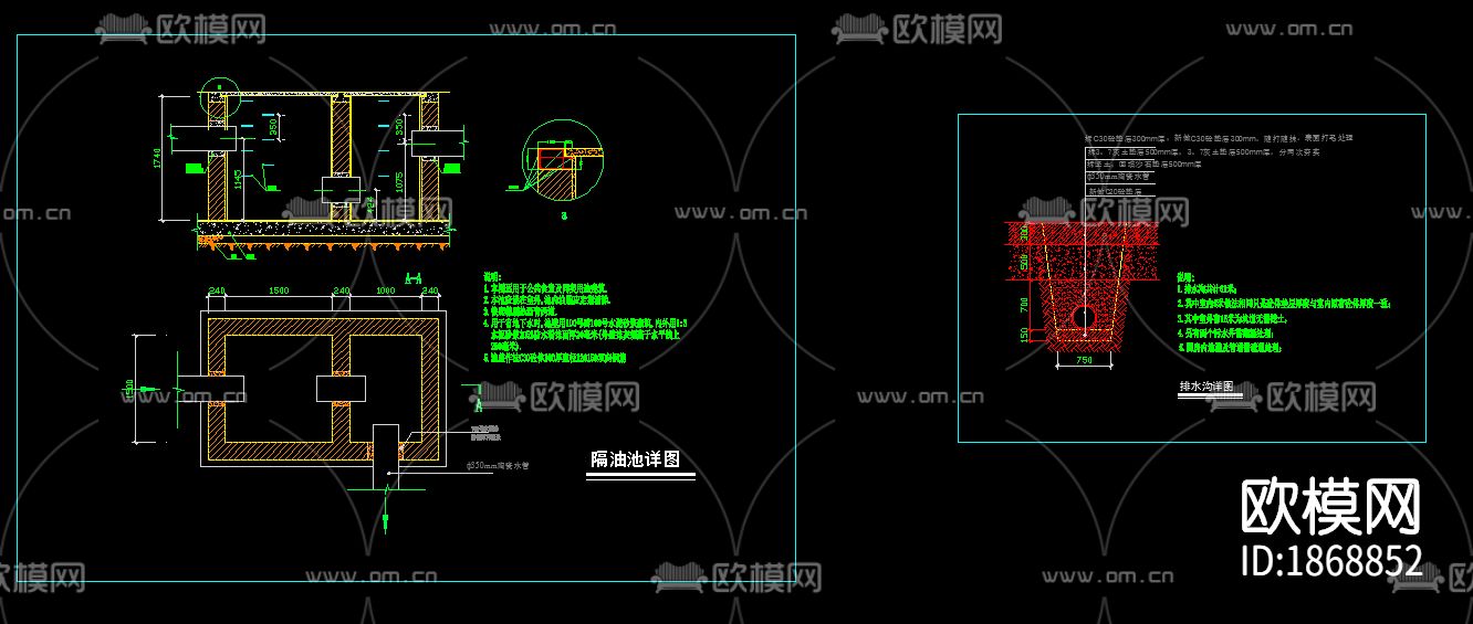 厨房隔油池cad节点大样图下载