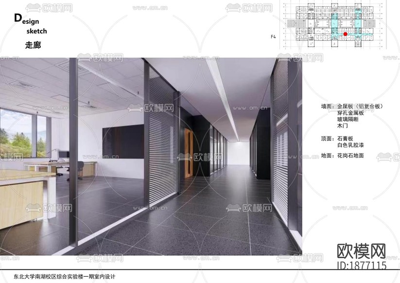 學(xué)校cad施工圖下載(渲染圖8)