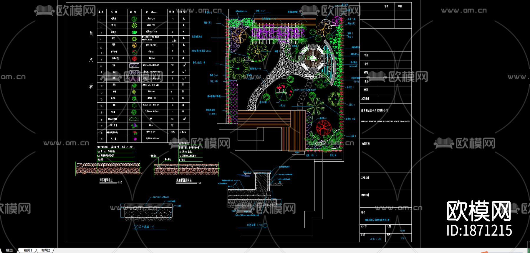 庭院花园景观cad平面图下载（渲染图2）