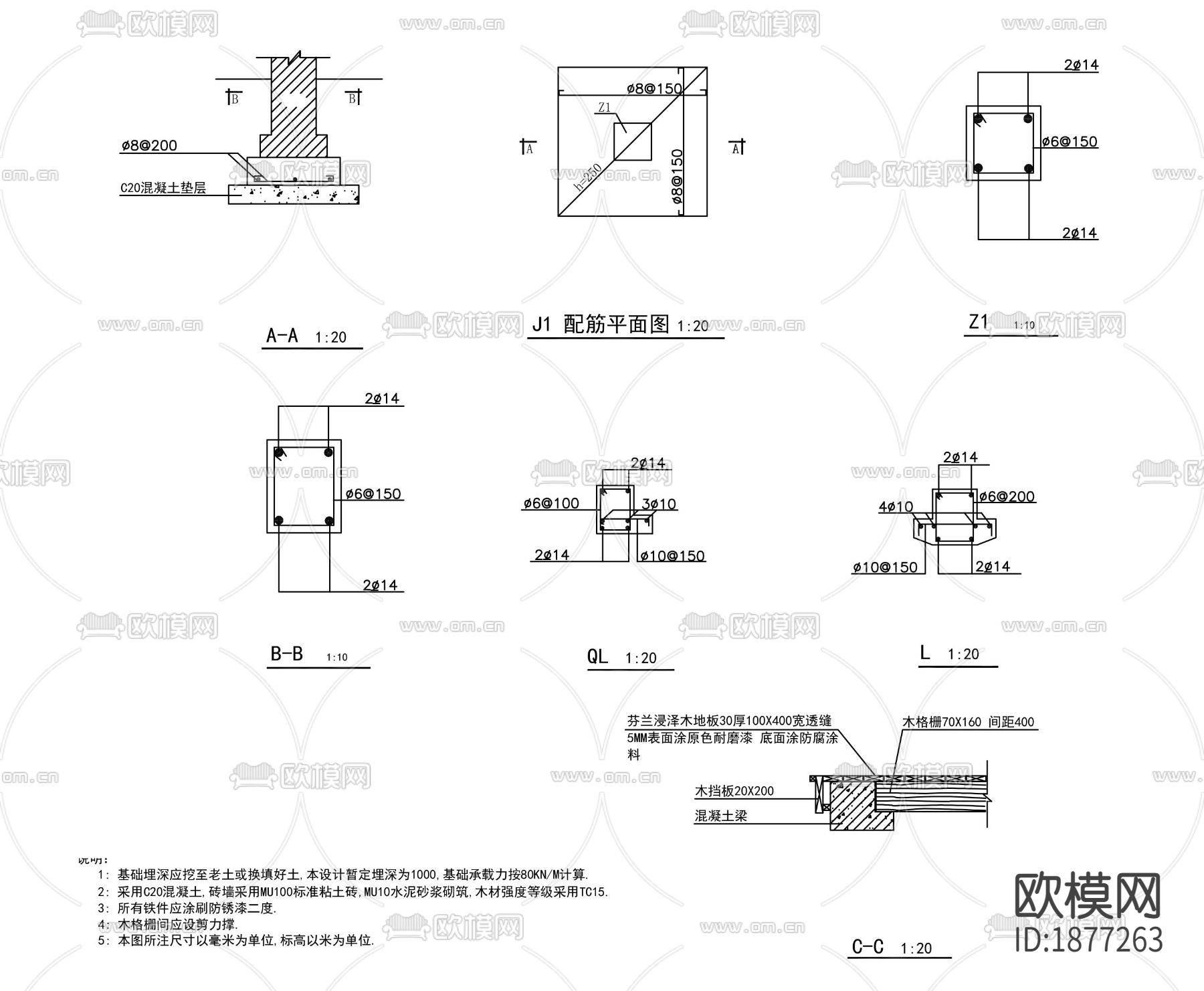 四种木平台亲水平台节点大样下载（渲染图2）