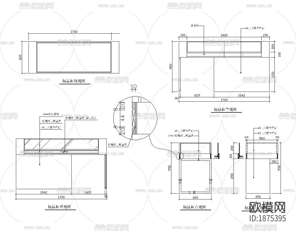 精品展柜详图CAD图纸下载