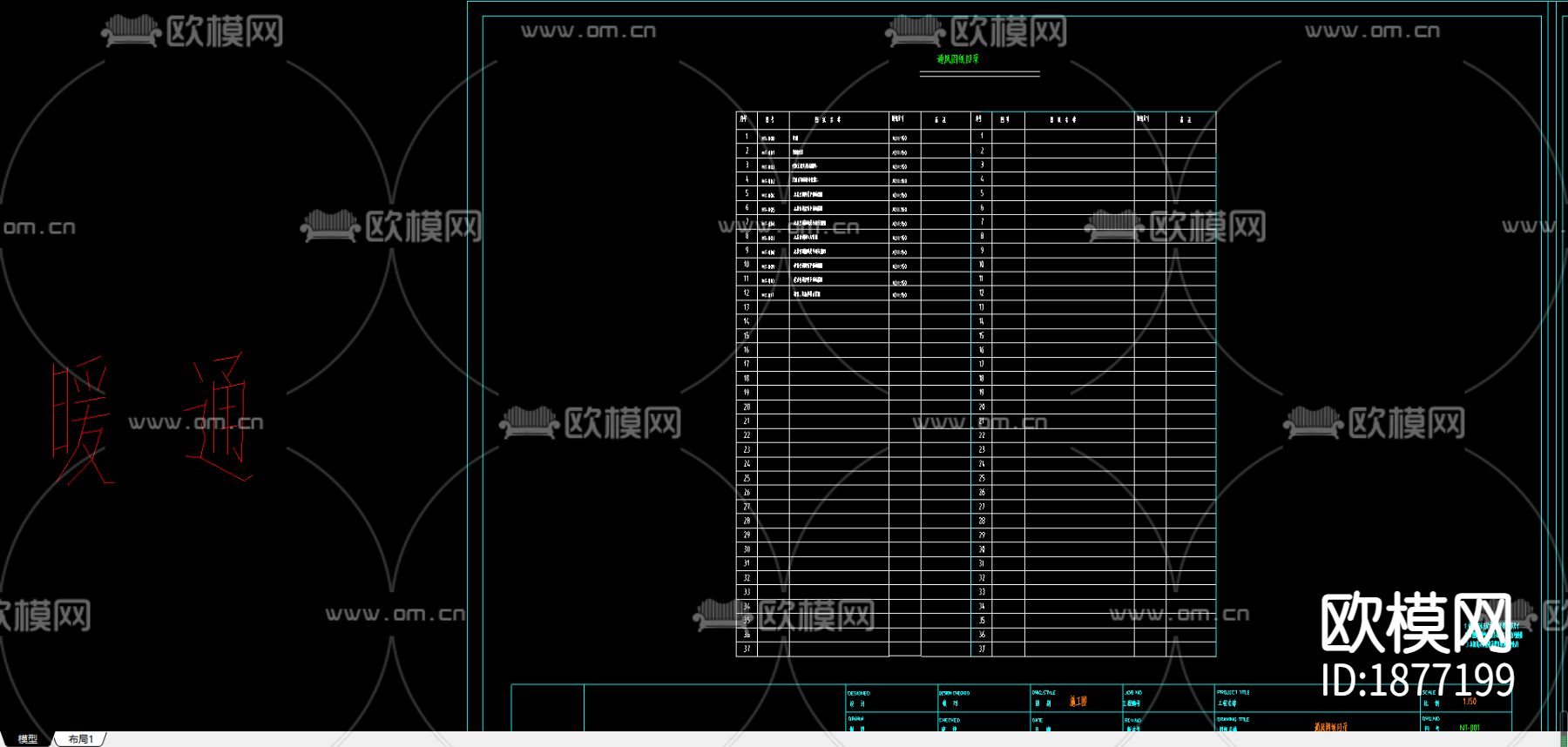 综合实验室水暖电总cad施工图下载（渲染图1）