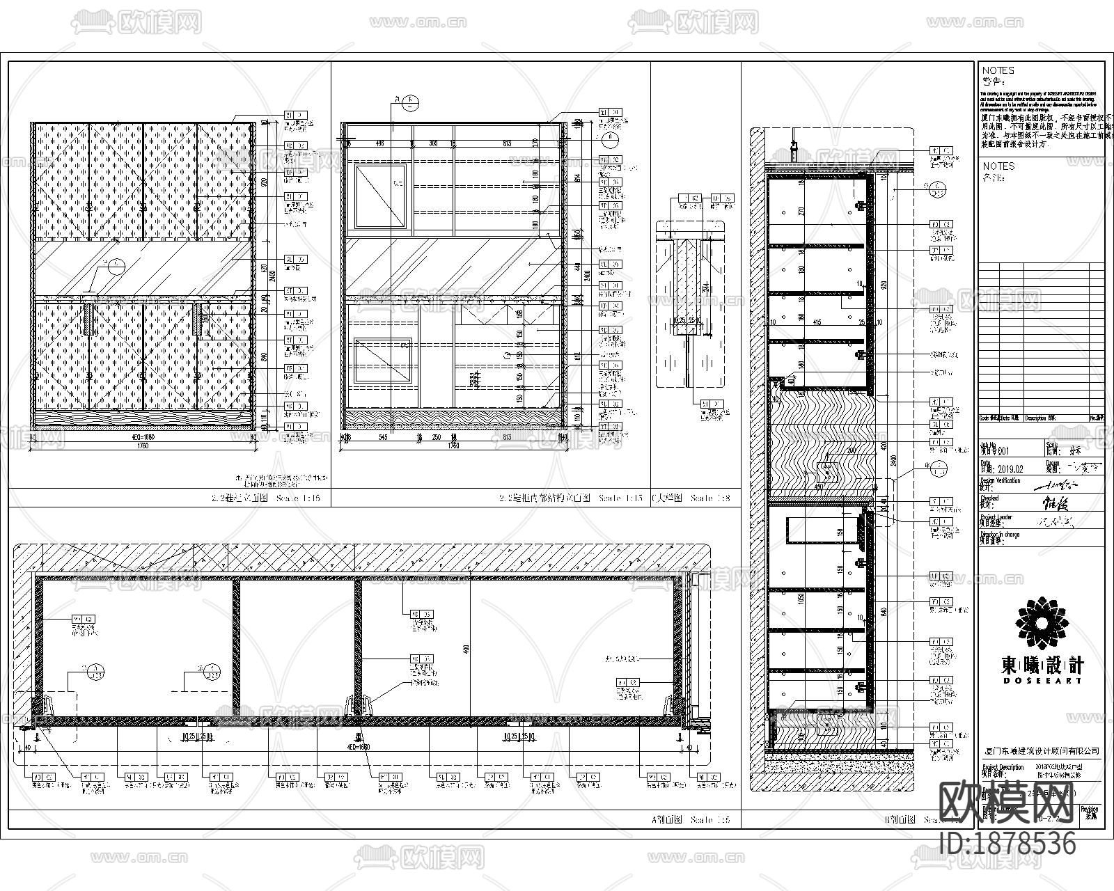 家居住宅cad施工图下载（渲染图4）