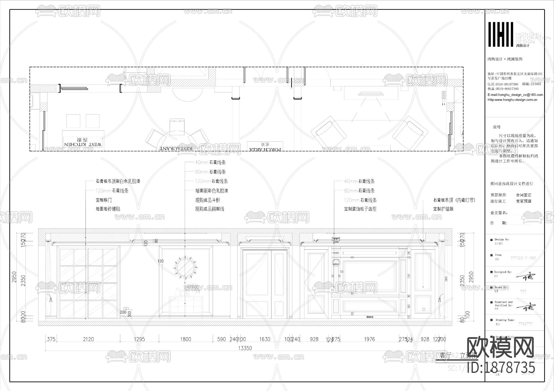 家居住宅cad施工图下载（渲染图5）