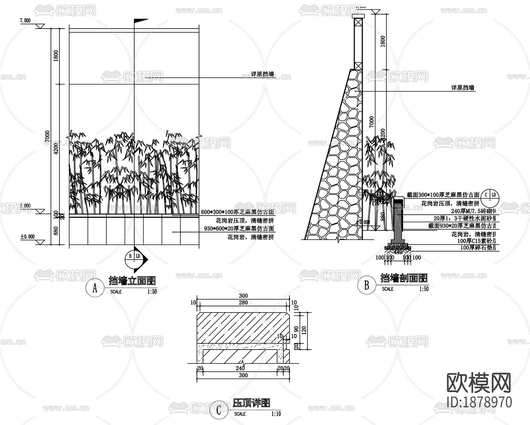 挡土墙剖面详图节点大样下载