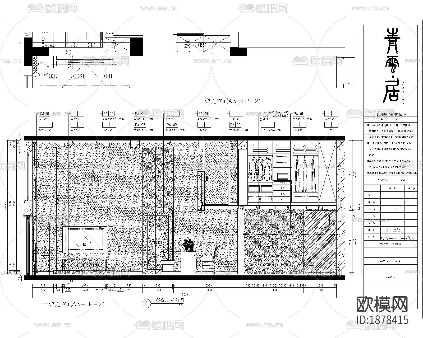 245㎡杭州现代简约住宅CAD施工图下载（渲染图2）