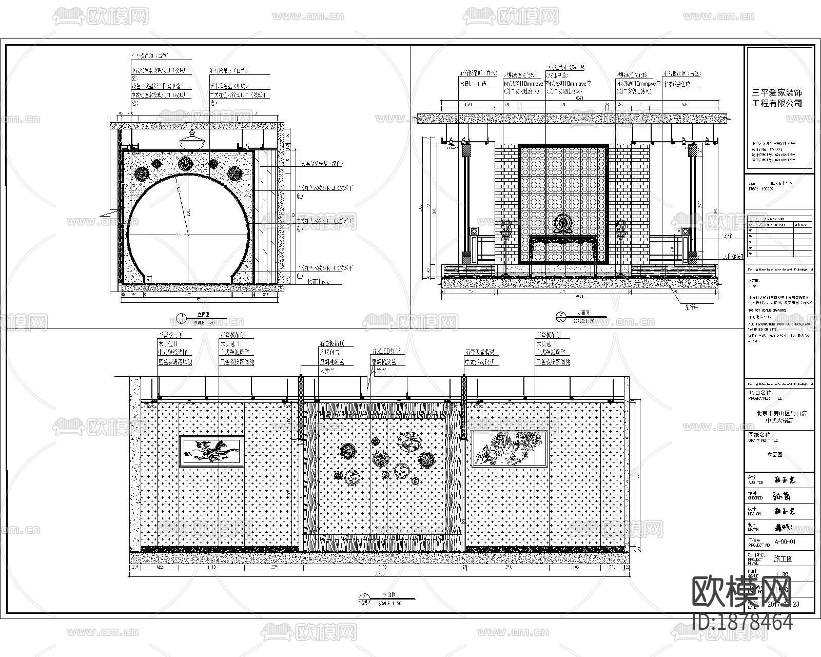 火锅店cad施工图下载（渲染图3）