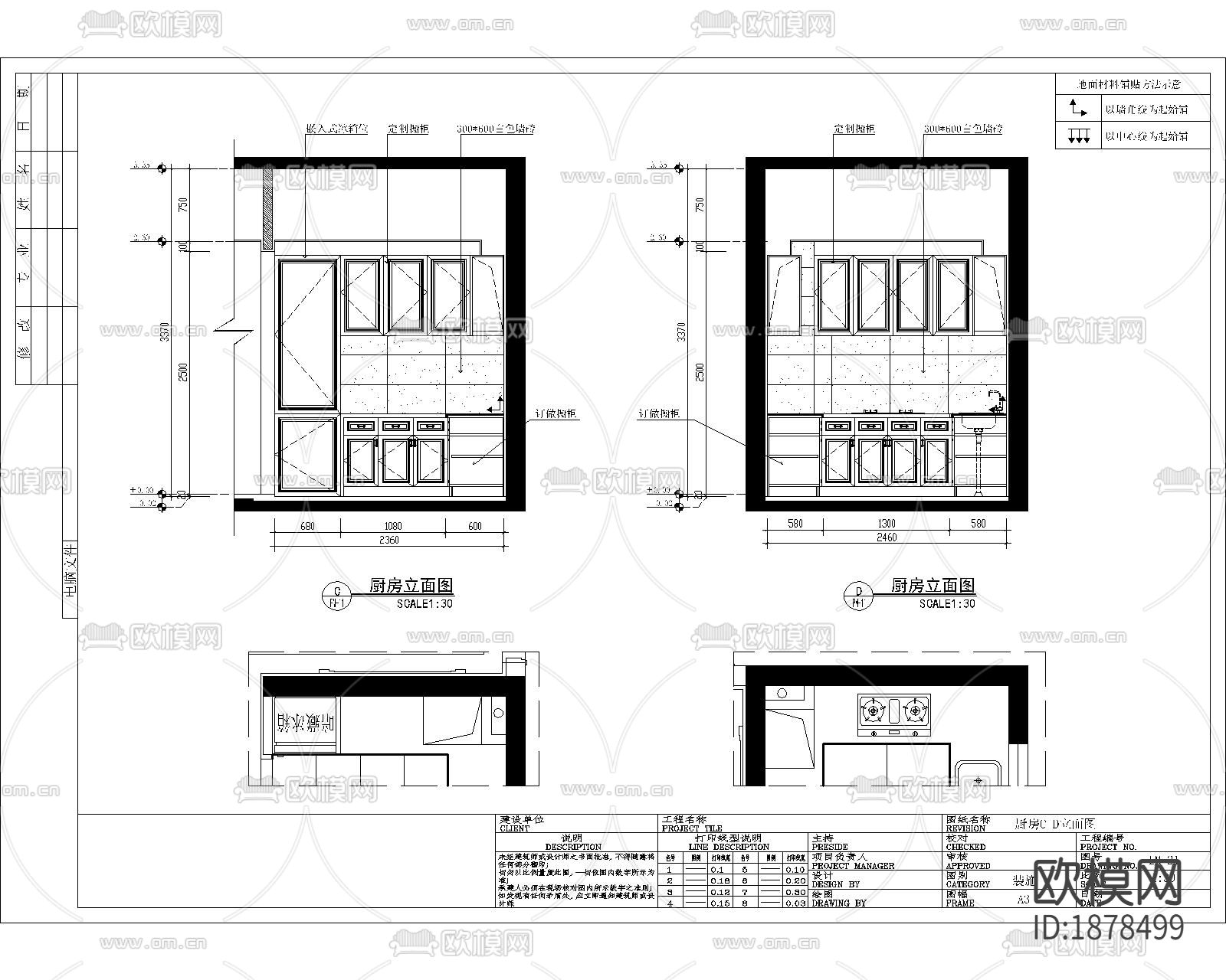 欧式住宅cad施工图-免费3dmax模型库-欧模网