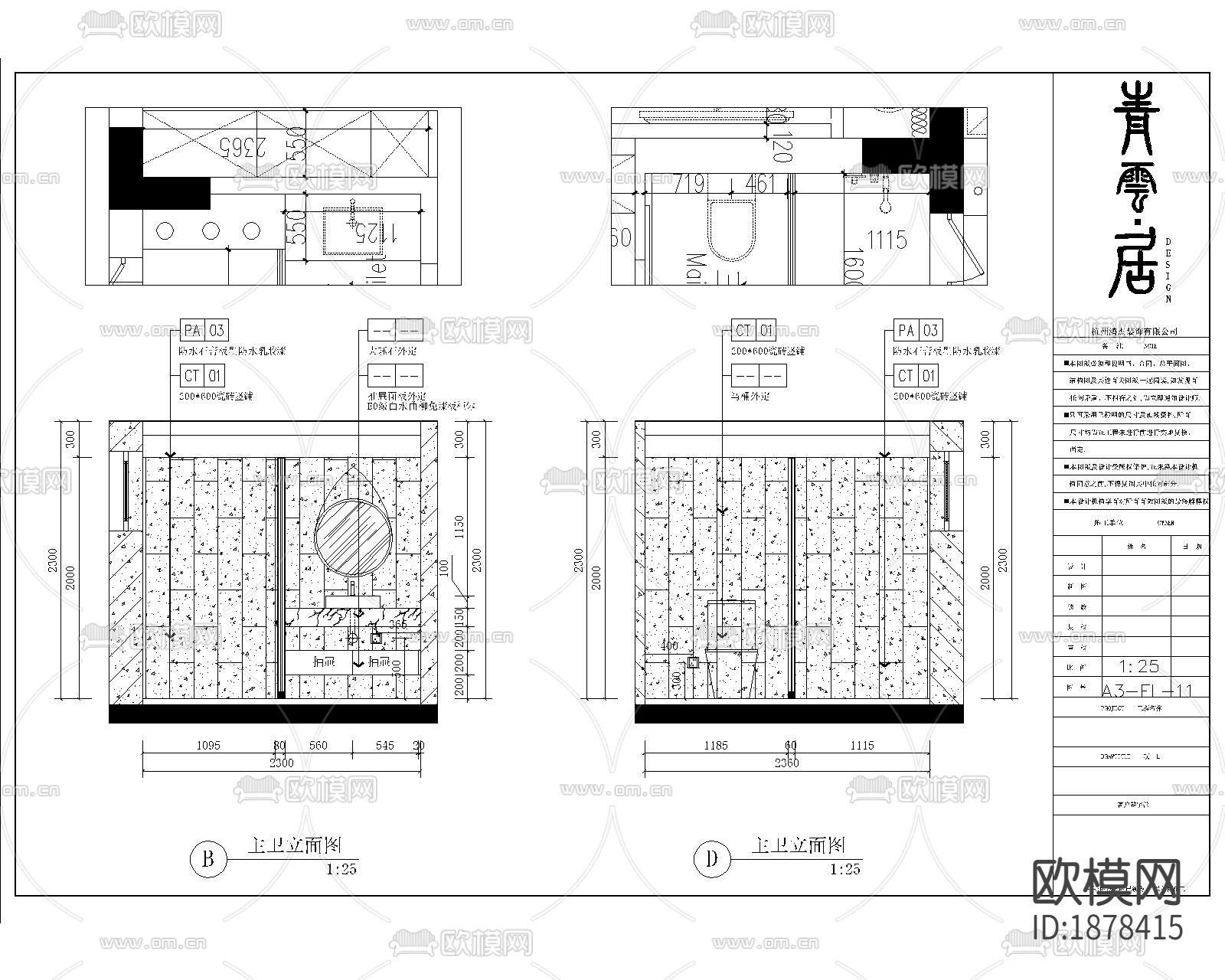 245㎡杭州现代简约住宅CAD施工图下载（渲染图5）