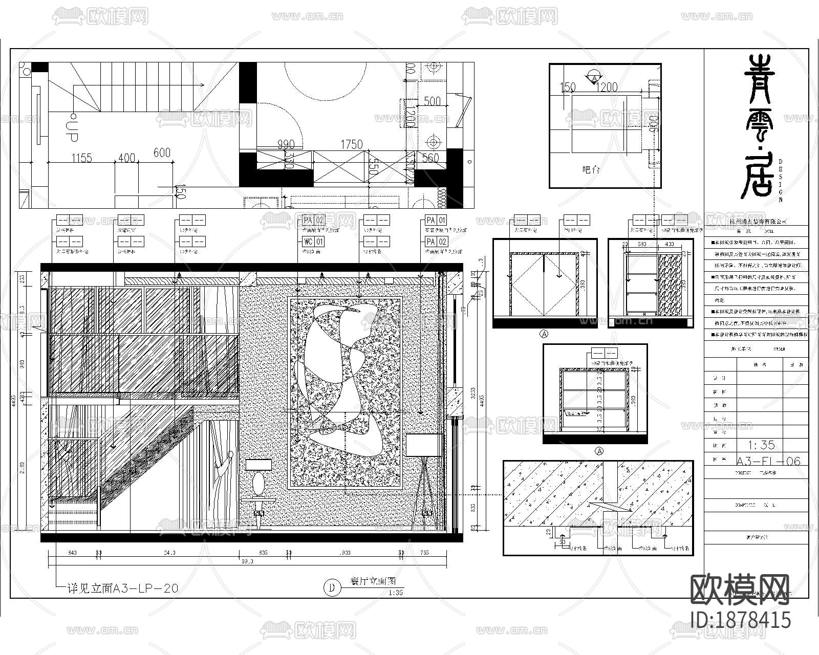 245㎡杭州现代简约住宅CAD施工图下载（渲染图4）
