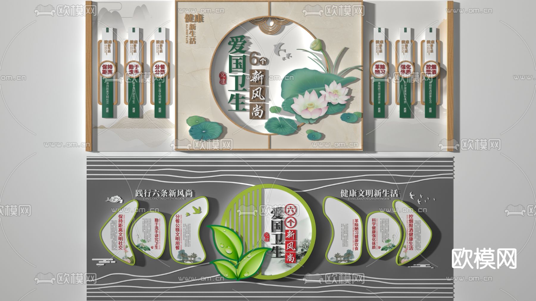 新中式爱国文化墙宣传栏3d模型下载