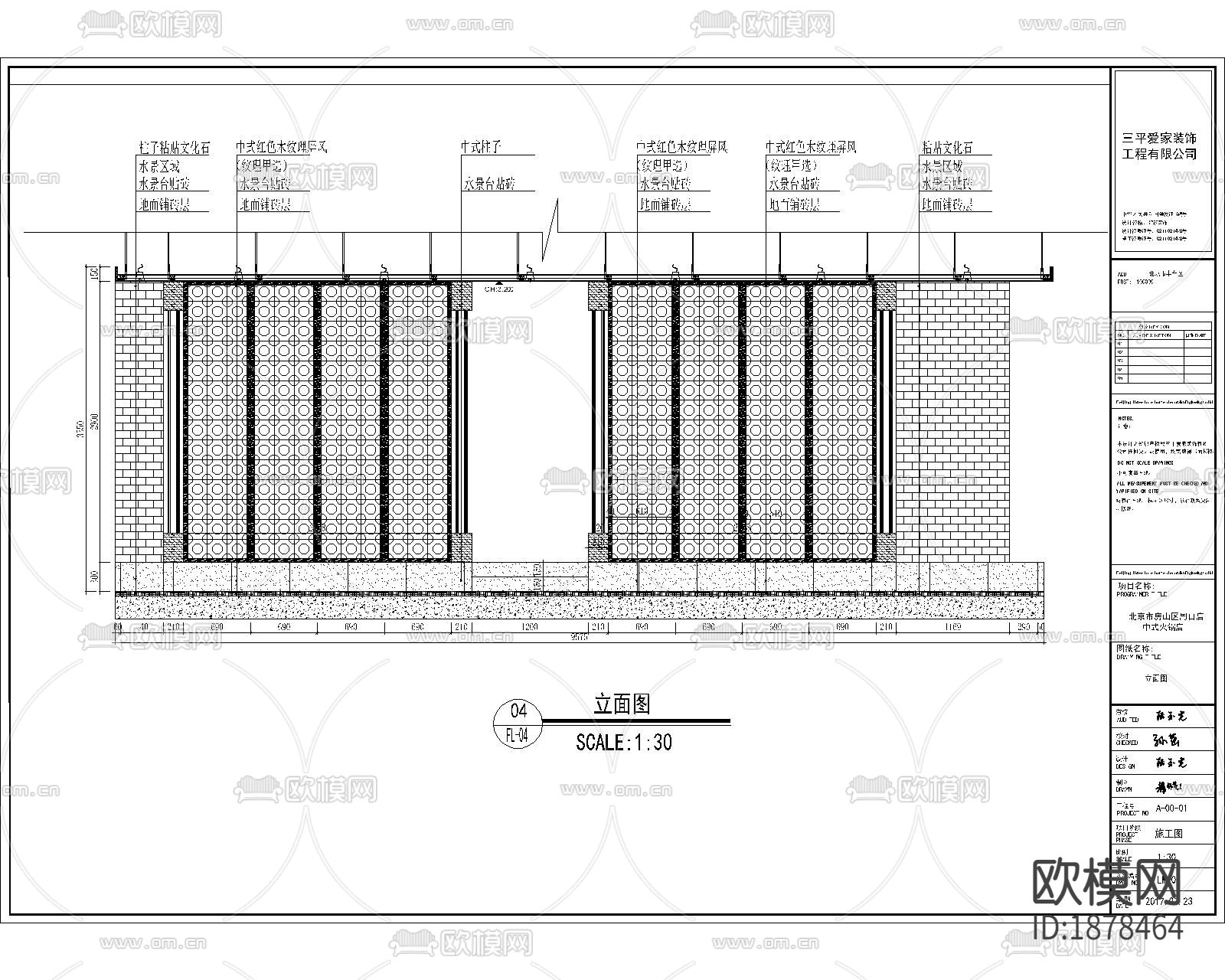 火锅店cad施工图下载（渲染图4）