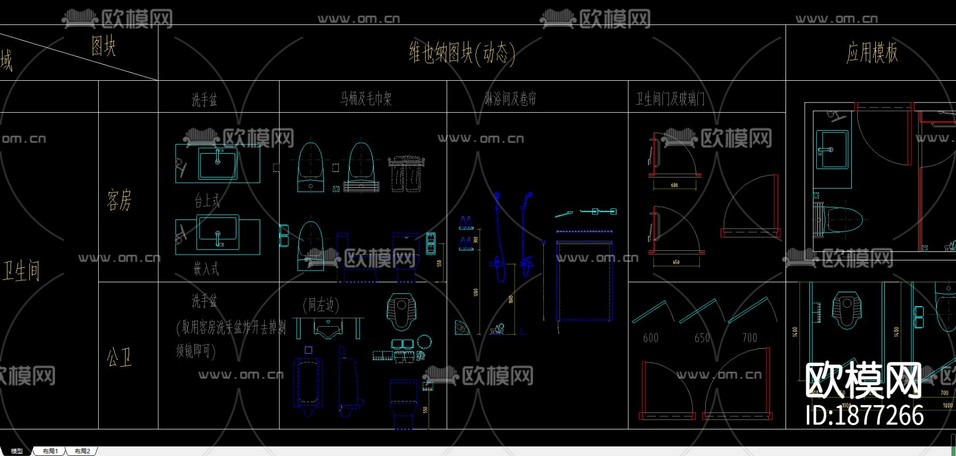 衛(wèi)生間動(dòng)態(tài)塊圖庫下載(渲染圖2)