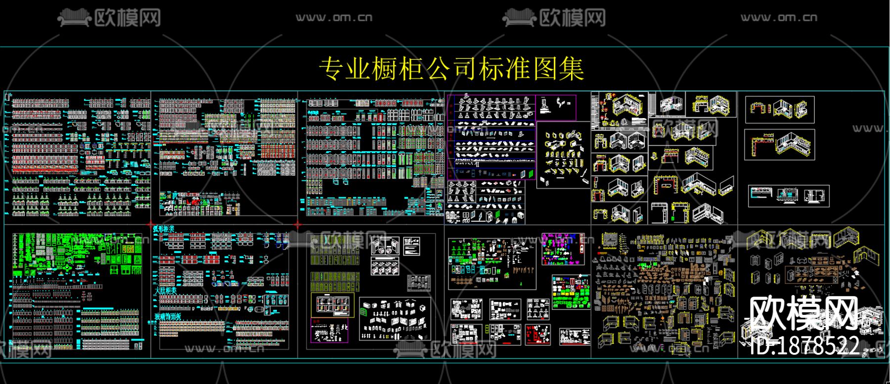 橱柜cad图库下载（渲染图1）