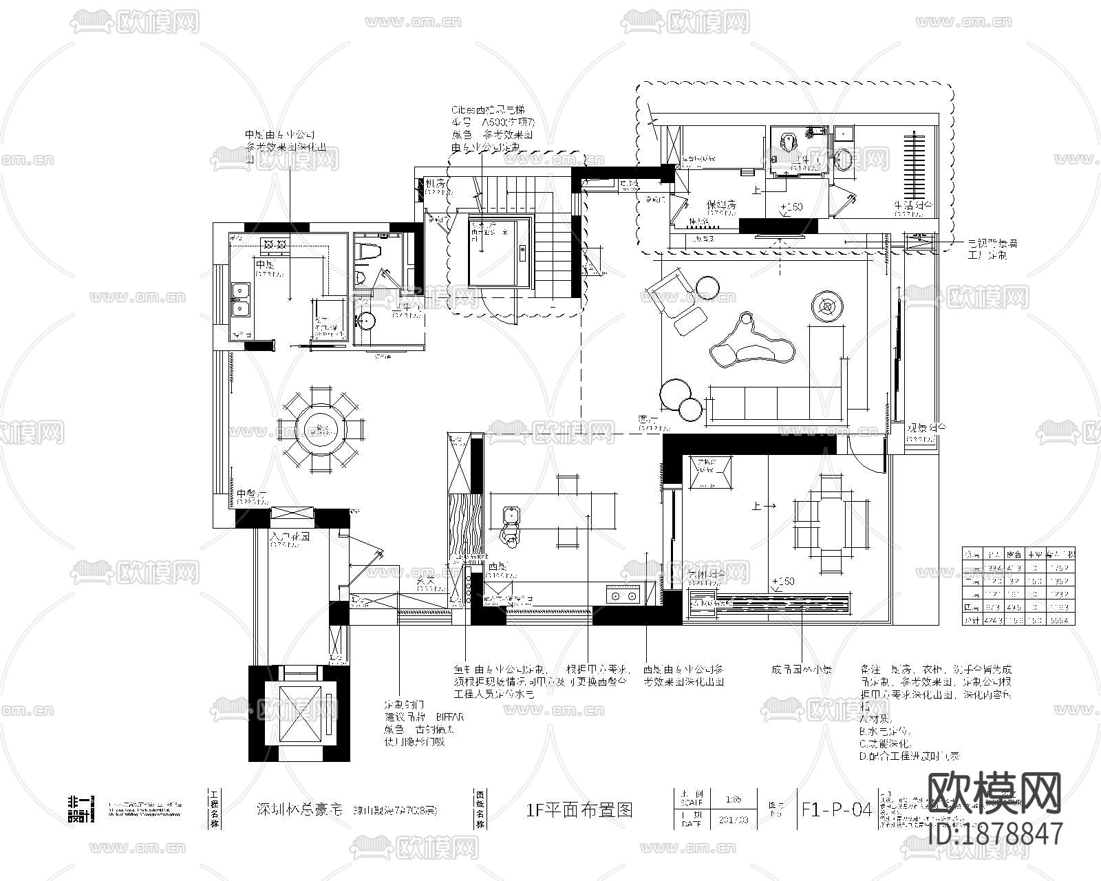 家装cad施工图下载（渲染图1）