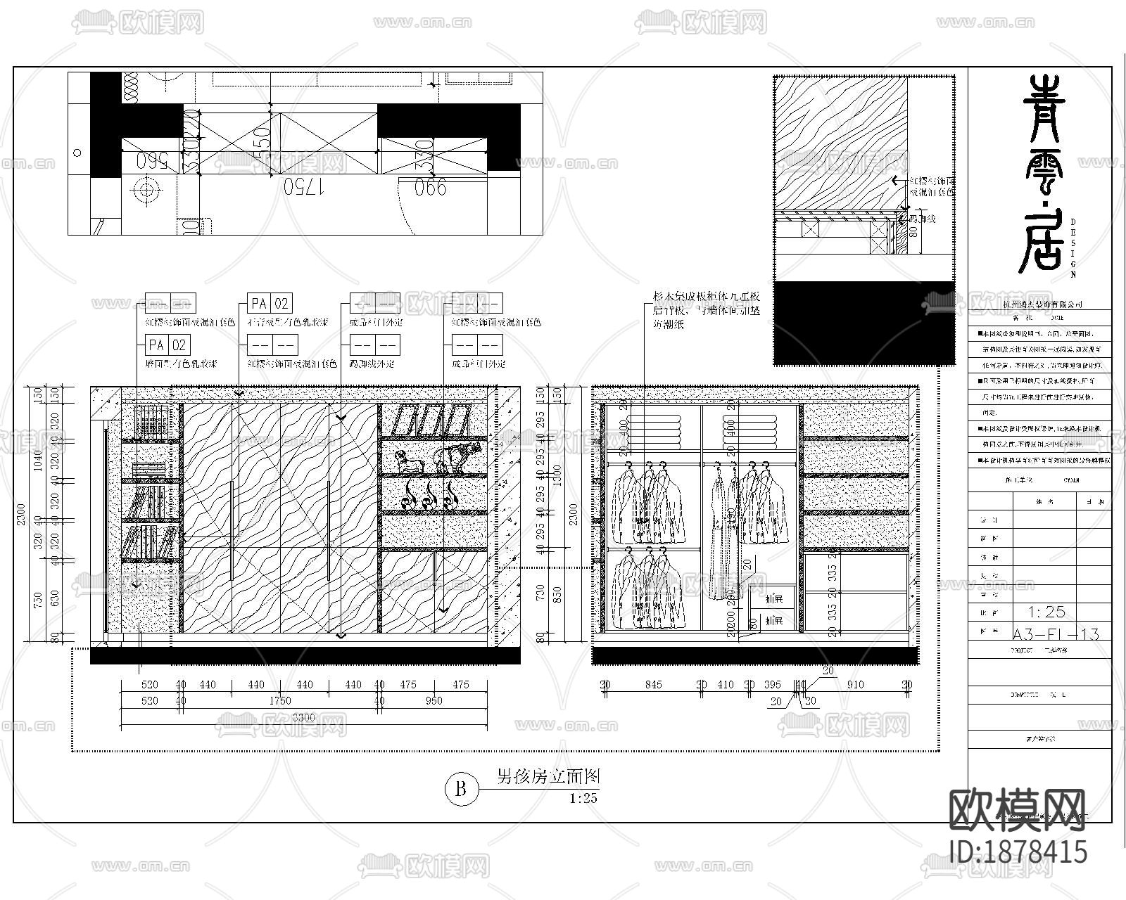 245㎡杭州现代简约住宅CAD施工图下载（渲染图3）