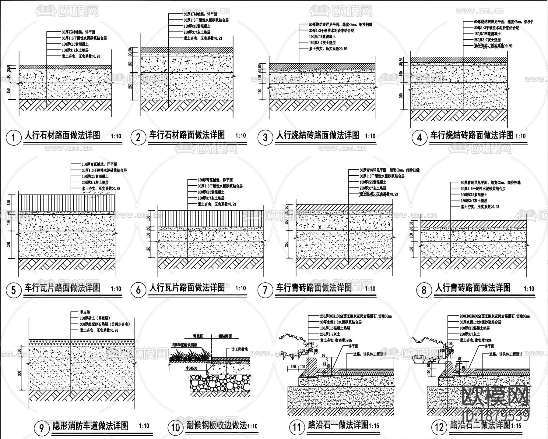 新中式道路铺装cad大样图下载（渲染图2）
