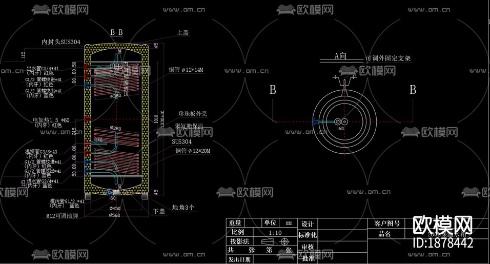 200L保温水箱详图CAD图纸下载(渲染图2)