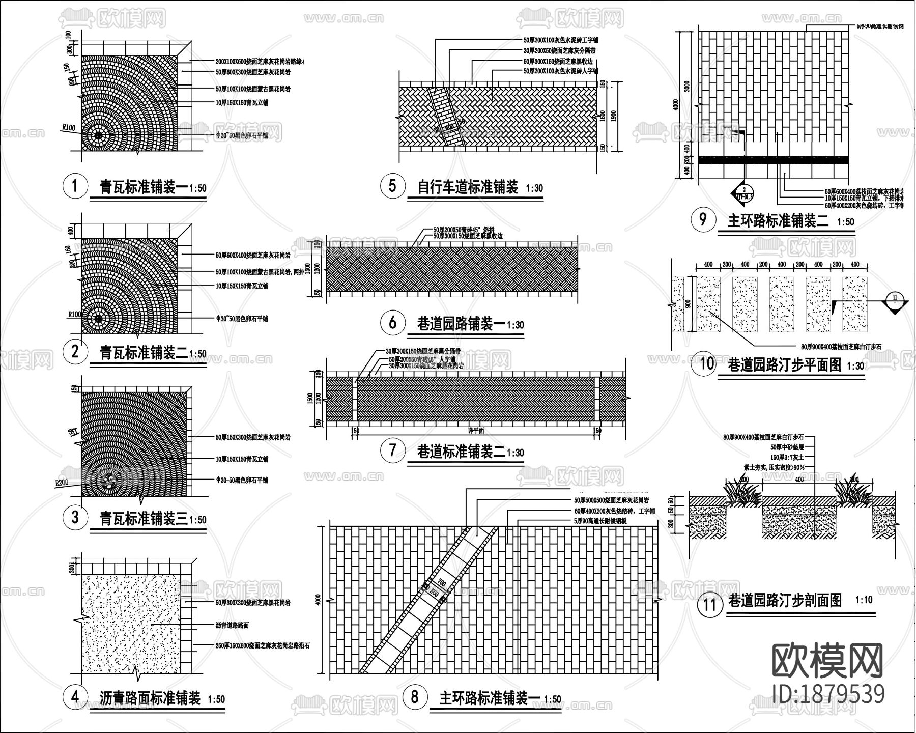 新中式道路铺装cad大样图下载（渲染图1）