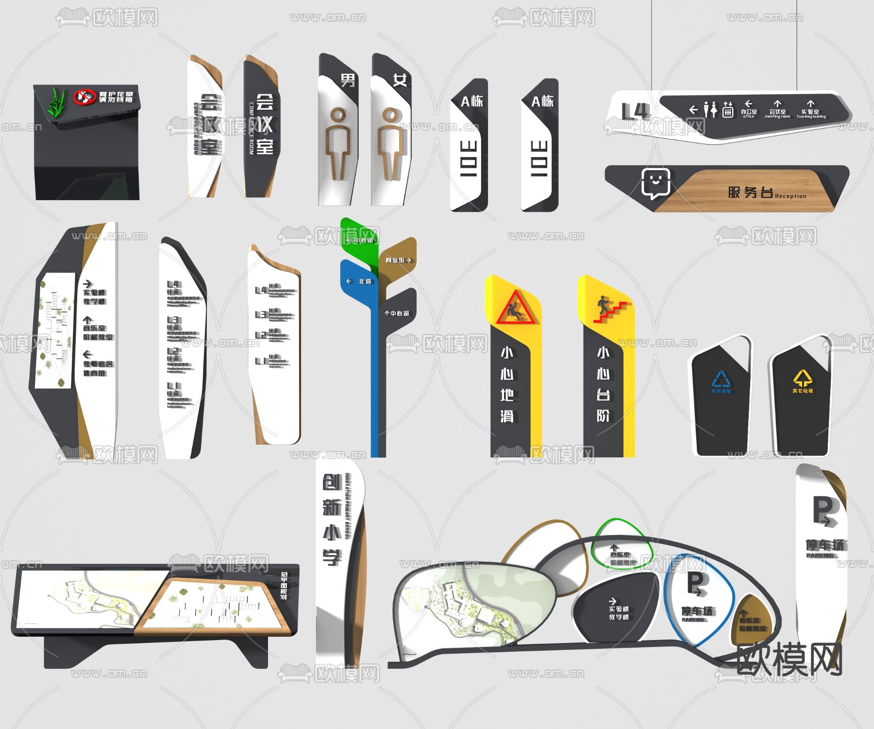 现代校园文化导视牌3d模型下载