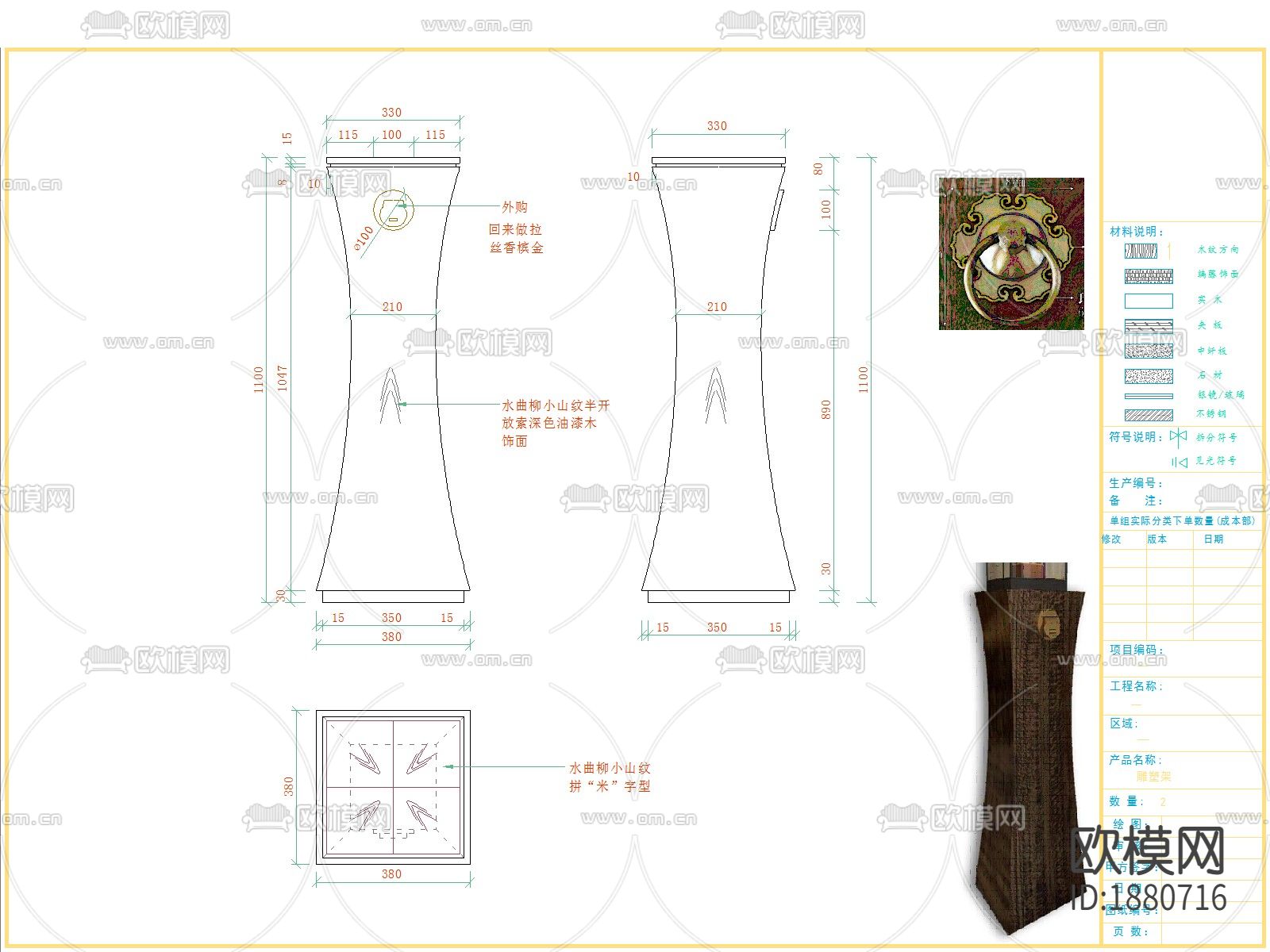 雕塑架cad图库下载（渲染图2）