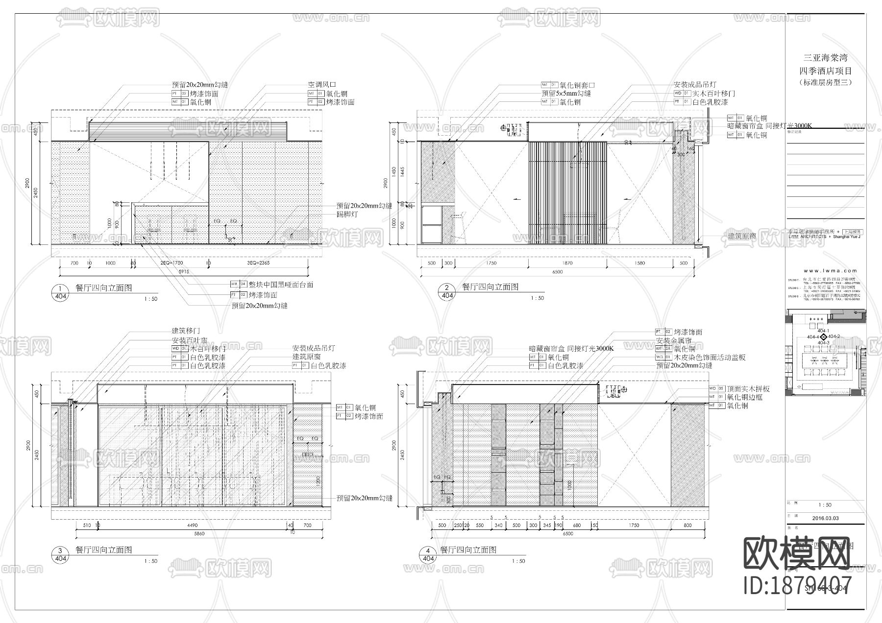 家装住宅cad施工图下载（渲染图3）