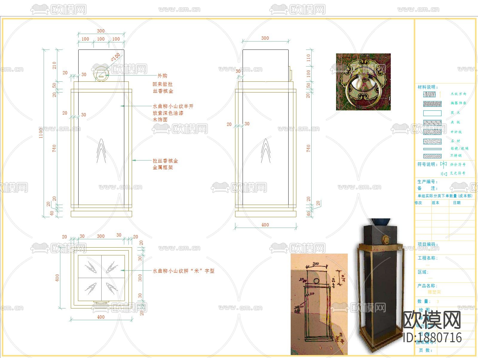 雕塑架cad图库下载（渲染图1）