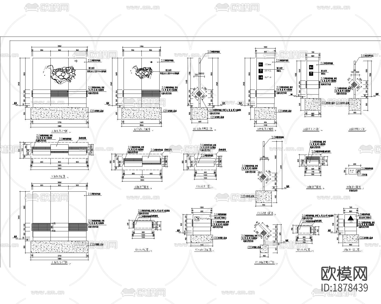 指示牌施工节点CAD图纸下载（渲染图2）
