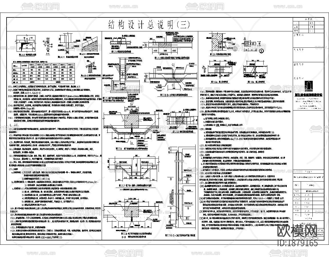 物流公司门卫传达室建筑结构CAD施工图下载（渲染图3）