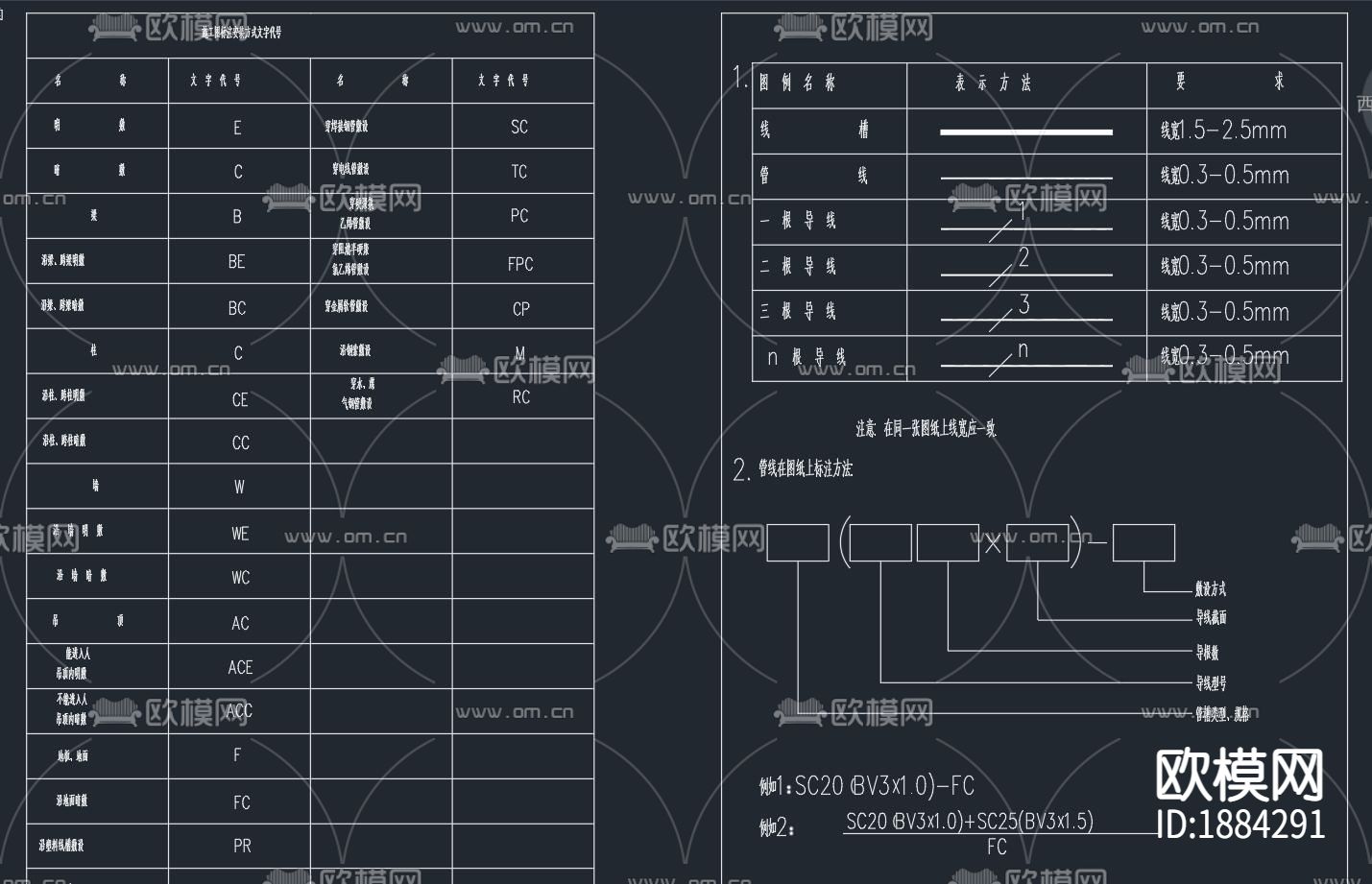 安防系统通用图形符号cad图库下载（渲染图1）