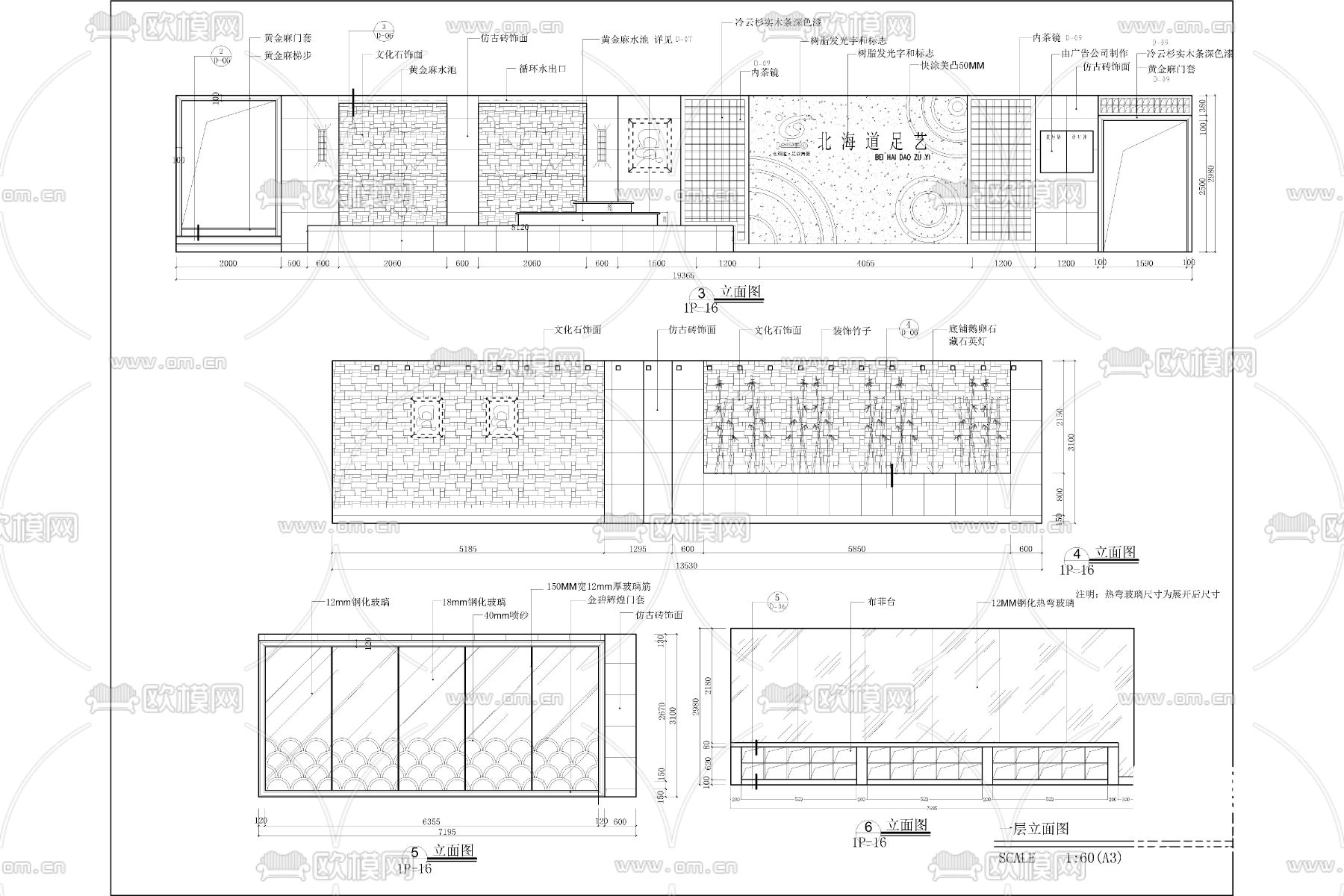 北海道足浴理疗会所cad全套施工图下载（渲染图4）