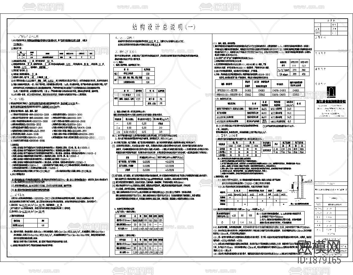 物流公司门卫传达室建筑结构CAD施工图下载（渲染图5）