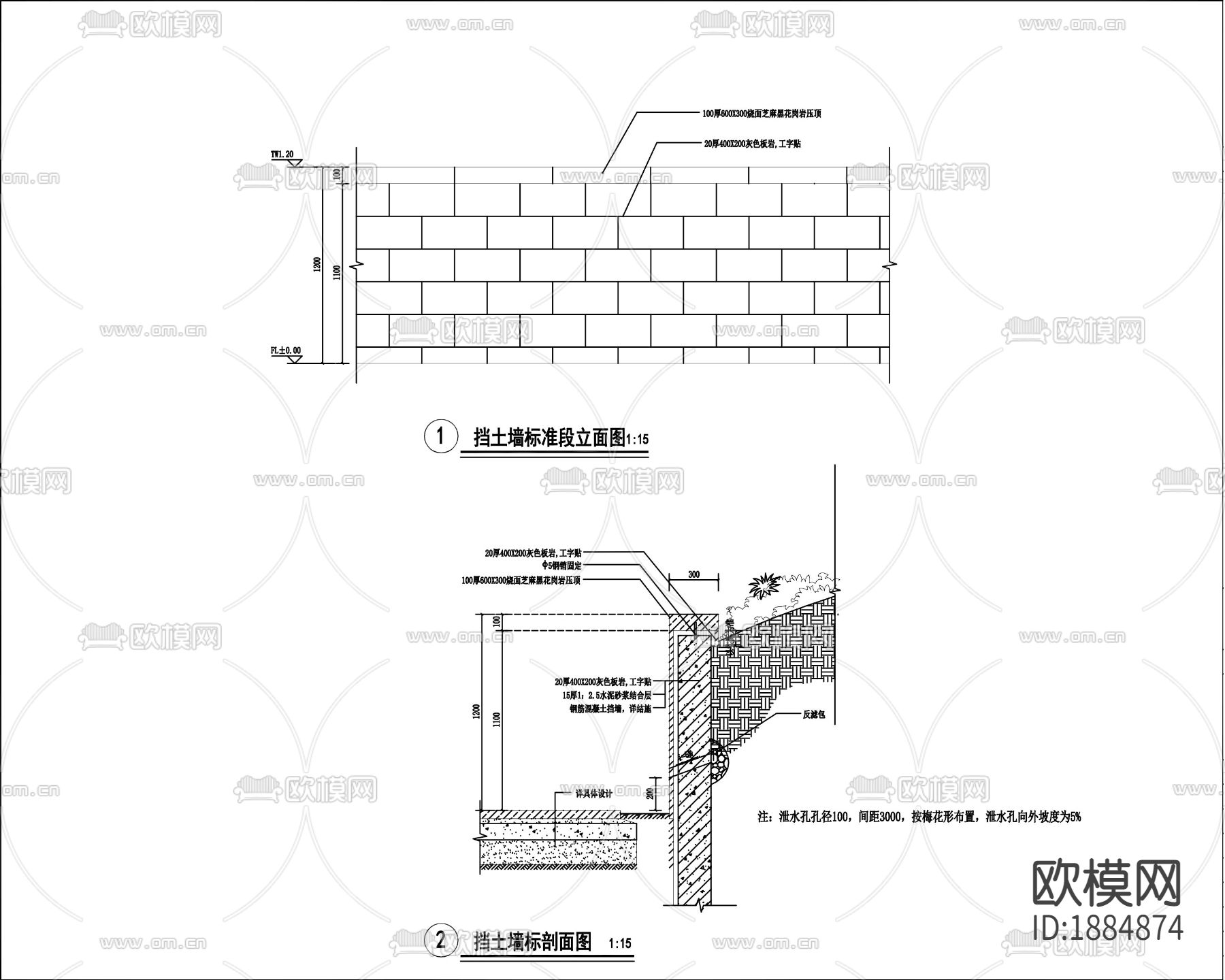 挡土墙标准cad剖面图下载