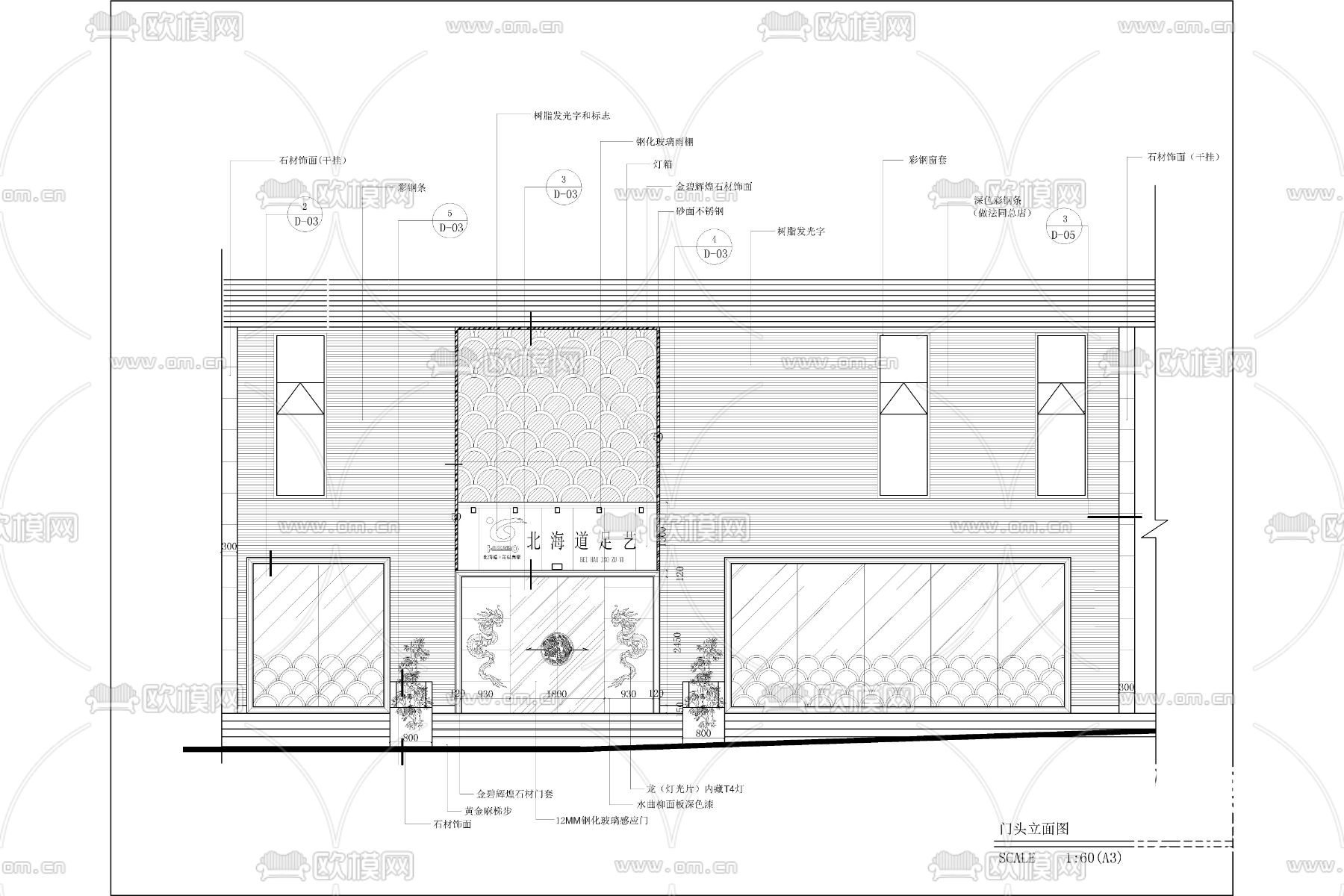 北海道足浴理疗会所cad全套施工图下载（渲染图6）