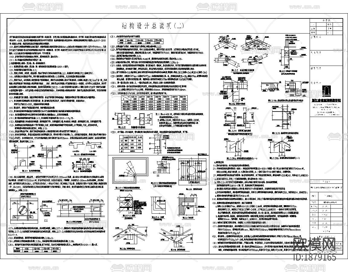 物流公司门卫传达室建筑结构CAD施工图下载（渲染图1）