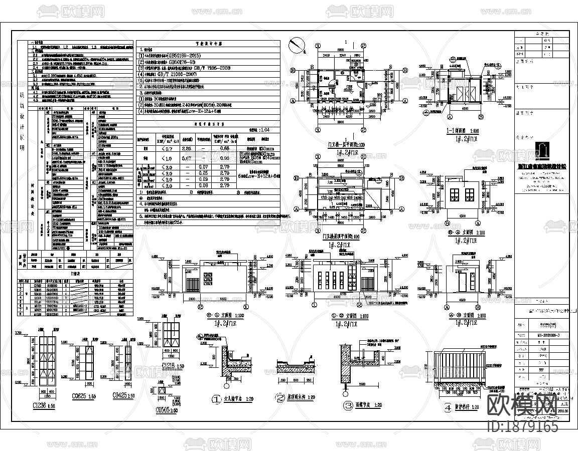 物流公司门卫传达室建筑结构CAD施工图下载（渲染图2）