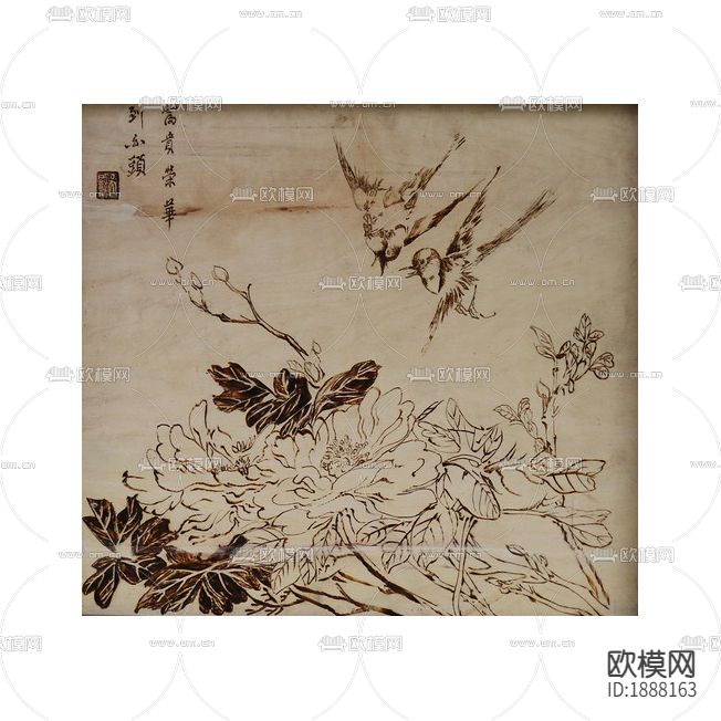 水墨字画
