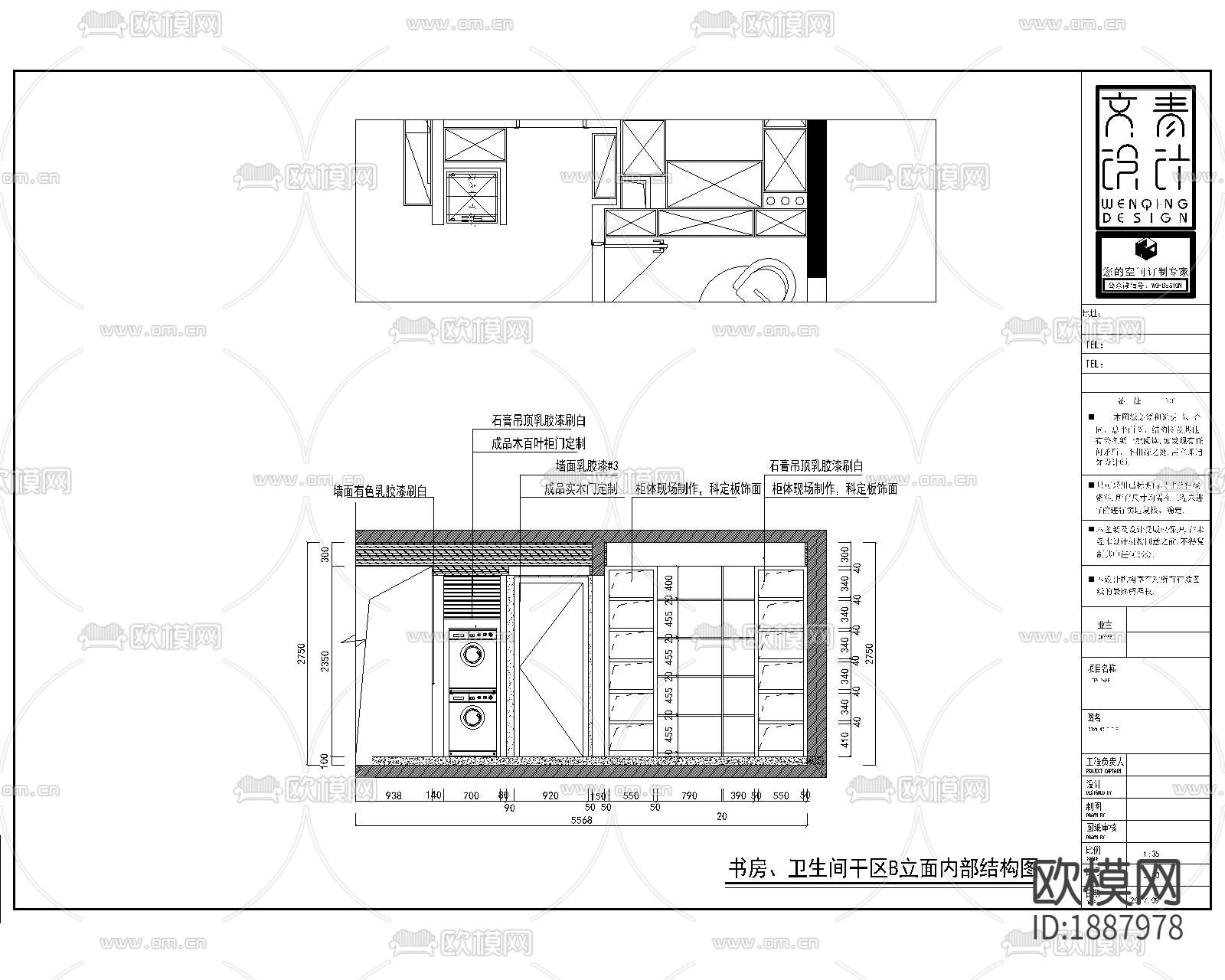 住宅卧室客厅cad施工图下载（渲染图6）