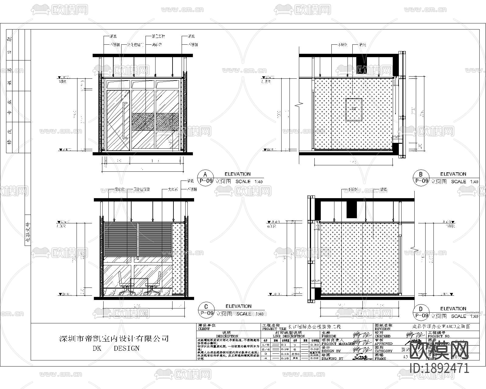 办公室cad施工图下载（渲染图4）