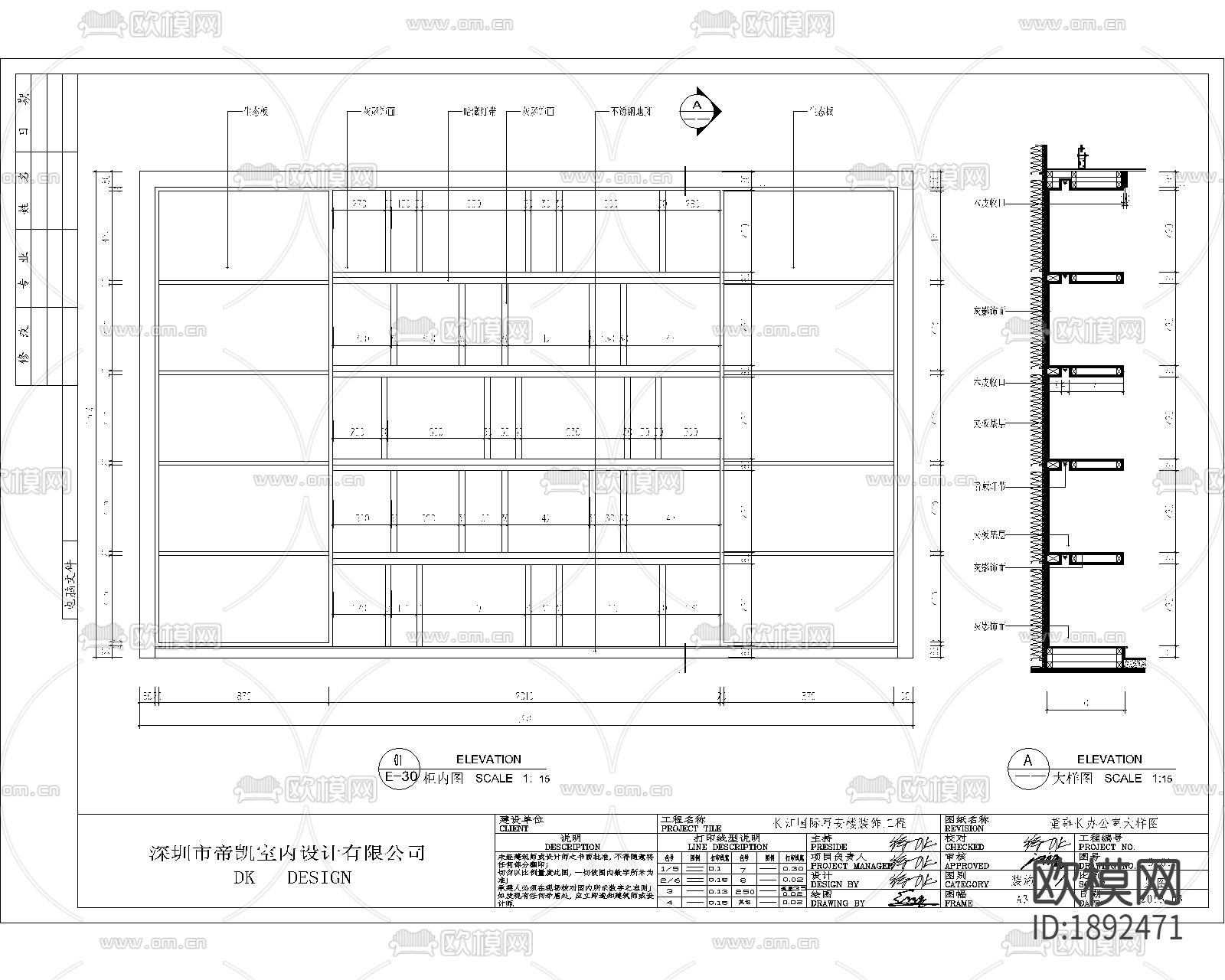 办公室cad施工图下载（渲染图5）