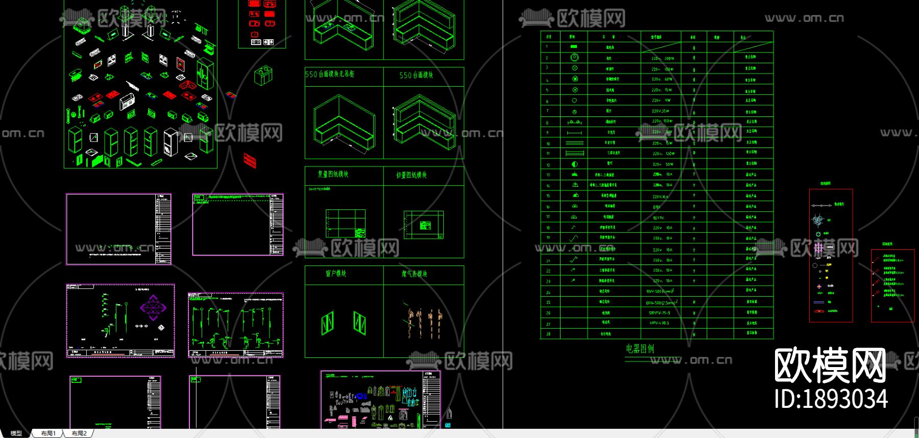 通用cad图库下载（渲染图1）