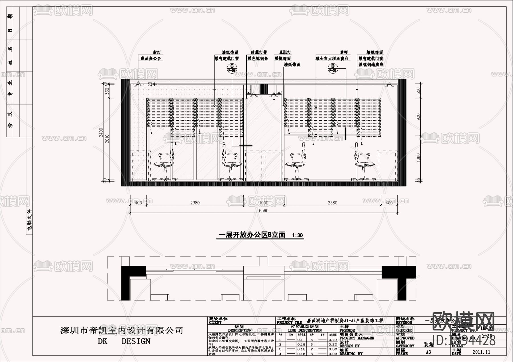 现代风格办公空间cad施工图下载（渲染图4）