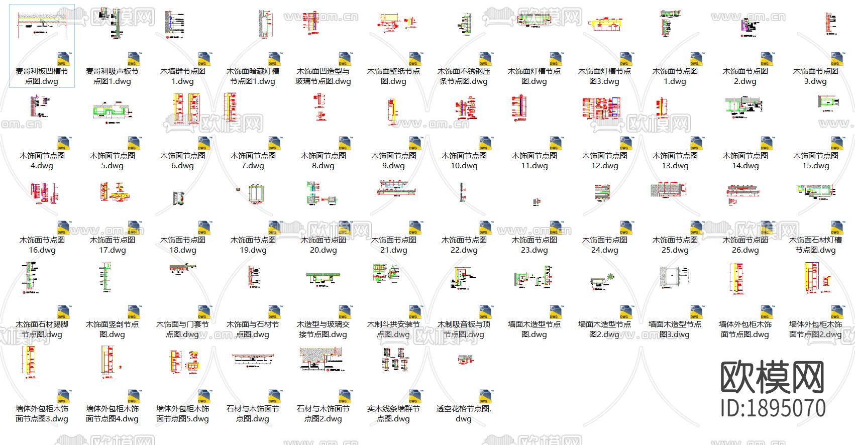 木饰面cad节点大样图下载（渲染图2）